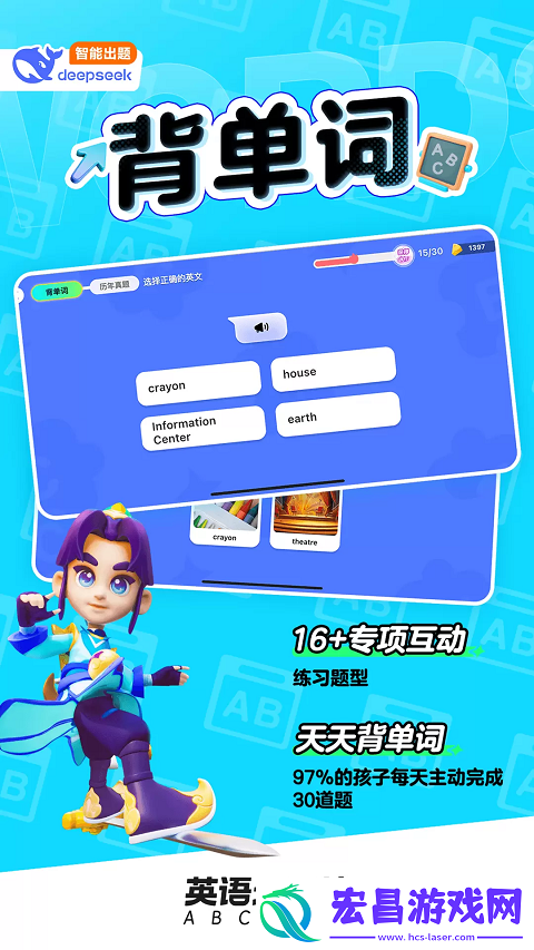 英语天天练截图