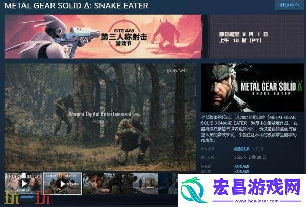 合金装备Δ