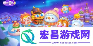 保卫萝卜4胡桃夹子第七十九关过关方法