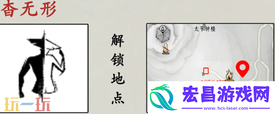 杳无形奇术获取方法