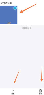 QQ回收站删除的照片如何恢复