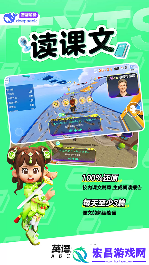 英语天天练截图
