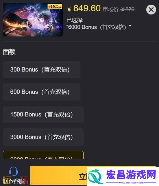 命运群星国际服手把手充值教程