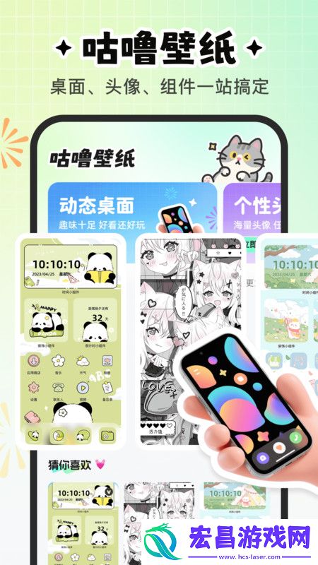 咕噜壁纸截图