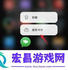 鸿蒙桌面快捷创作卡片怎样进行设置