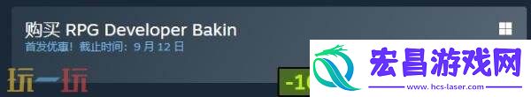 Developer-Bakin现已推出正式版