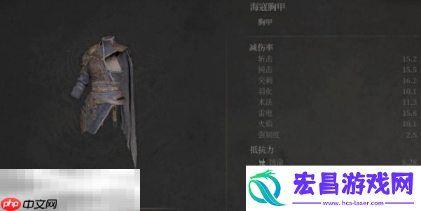 海寇防具效果