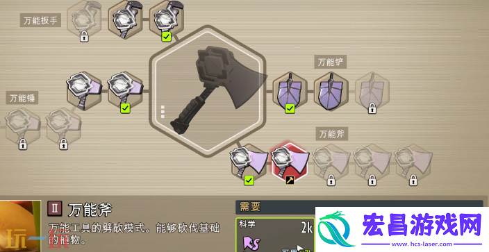 2级强化素材介绍