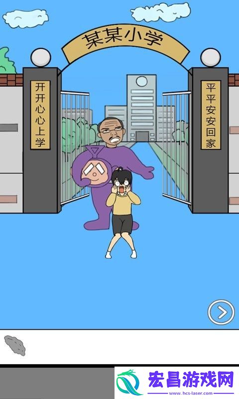校长不让我进学校截图