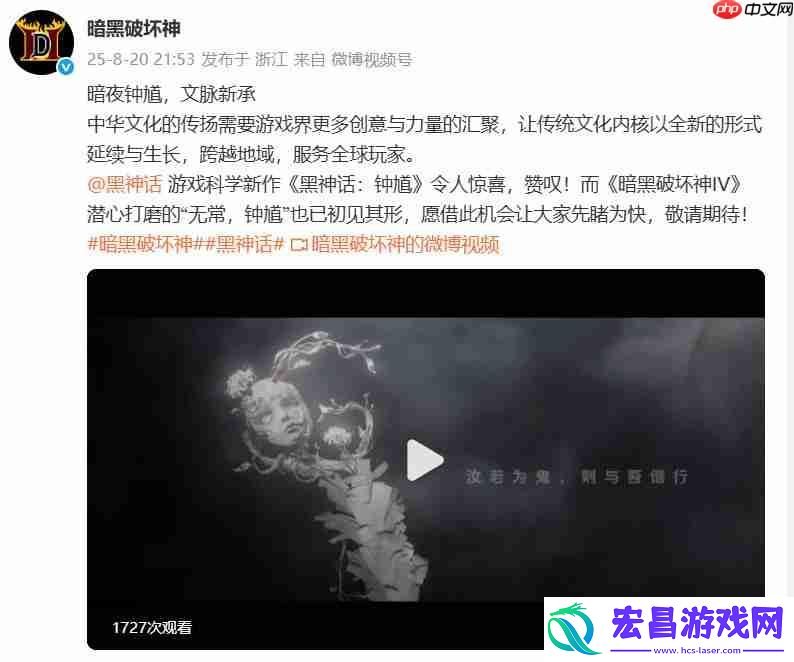 蹭热度-暗黑破坏神4版钟馗、无常曝概念视频
