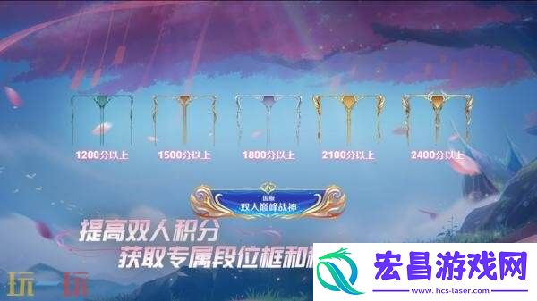 王者荣耀新模式双人巅峰赛七夕开战！2v2快节奏攻防！