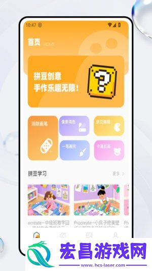 豆画拼豆