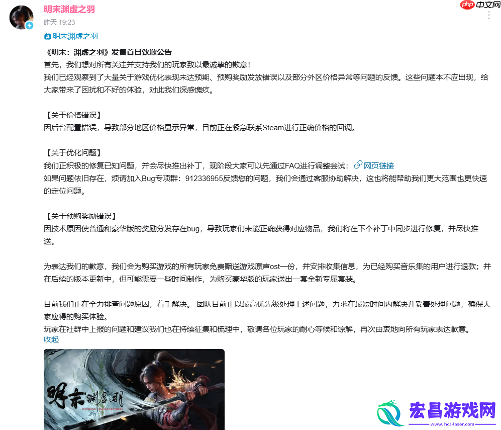 破类魂游戏纪录！明末