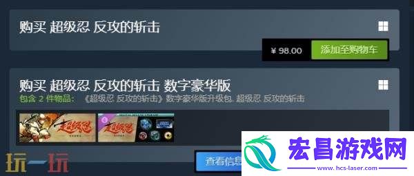 反攻的斩击现已正式发售