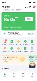360借条提前还款对再借有何影响
