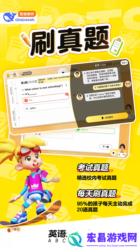 英语天天练截图