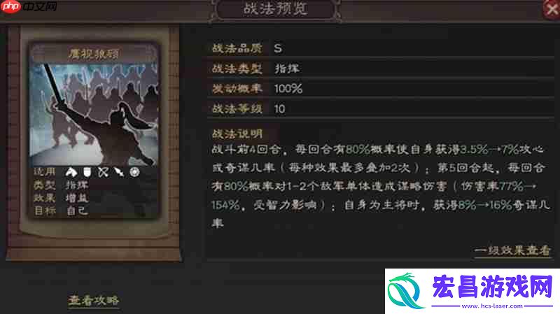 三国志司马懿战法搭配攻略