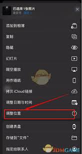 iOS15怎样隐藏照片所在位置