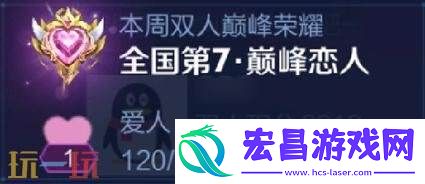 王者荣耀新模式双人巅峰赛七夕开战！2v2快节奏攻防！