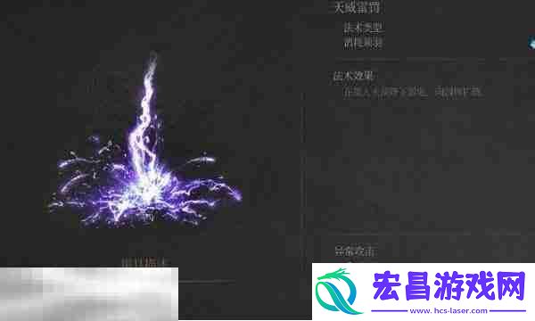 明末渊虚之羽天威雷罚怎么获取-天威雷罚获取方法​