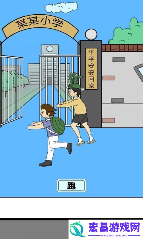 校长不让我进学校截图