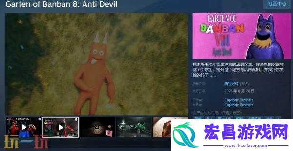 第一人称恐怖游戏班班幼儿园8