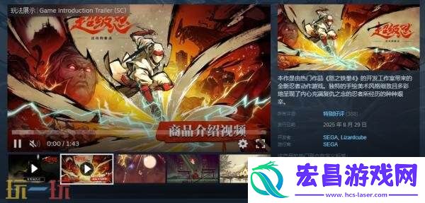 反攻的斩击现已正式发售