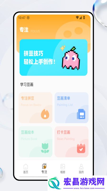 豆画拼豆截图