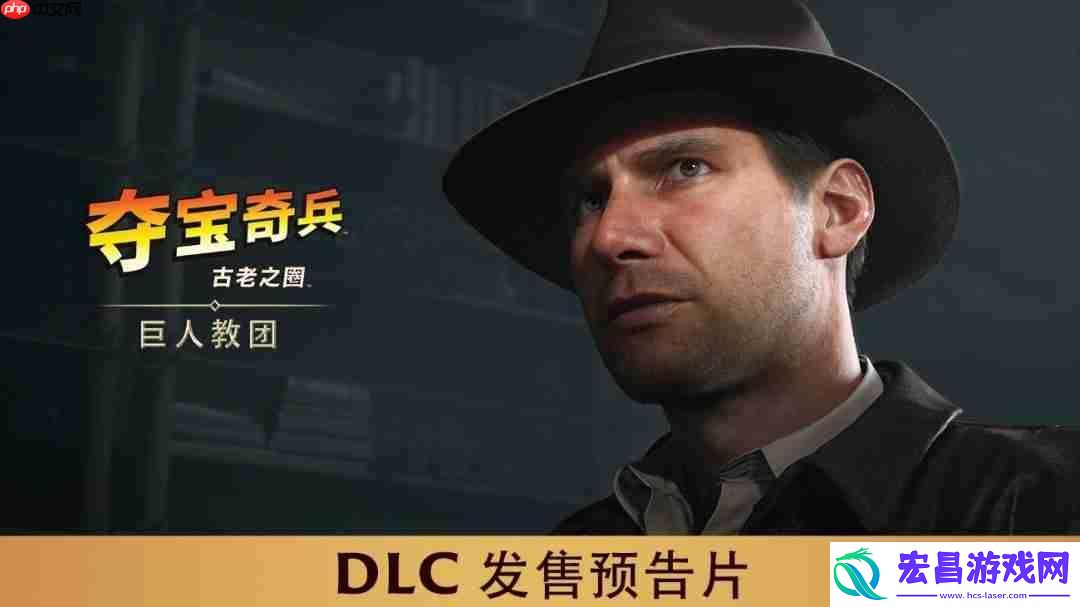 夺宝奇兵：古老之圈™即将登陆Nintendo-Switch-2-+-巨人教团™DLC游戏玩法