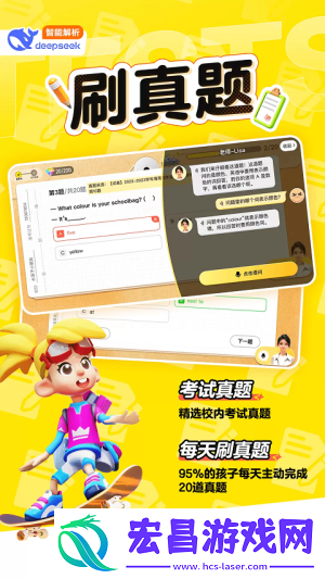 英语天天练