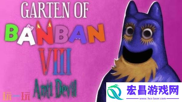 第一人称恐怖游戏班班幼儿园8