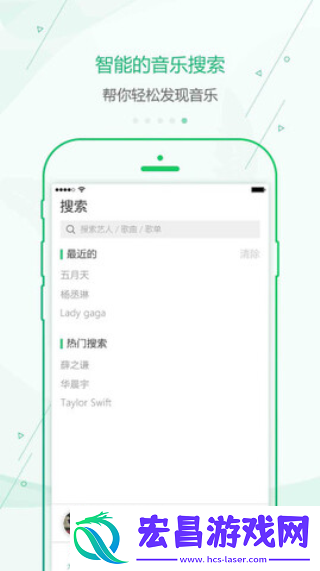 九酷音乐截图