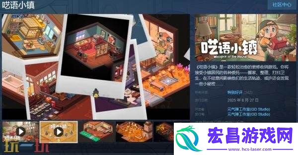 轻松治愈装修收纳游戏呓语小镇现已正式发售