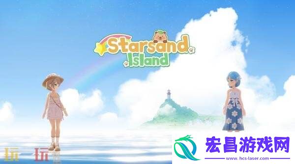 种田生活游戏星砂岛官宣跳票！推迟至2026年春季发售