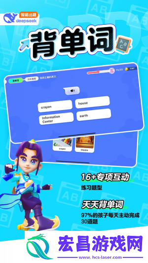 英语天天练