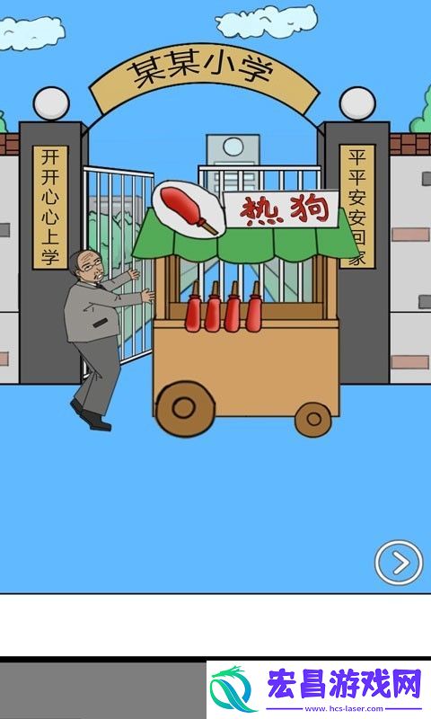 校长不让我进学校截图