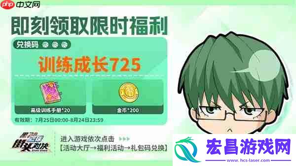 黑子的篮球街头对决最新礼包码分享