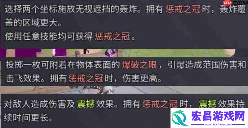 罪枭技能加点详细攻略
