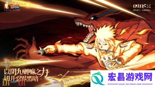 火影忍者手游8月29日更新公告汇总