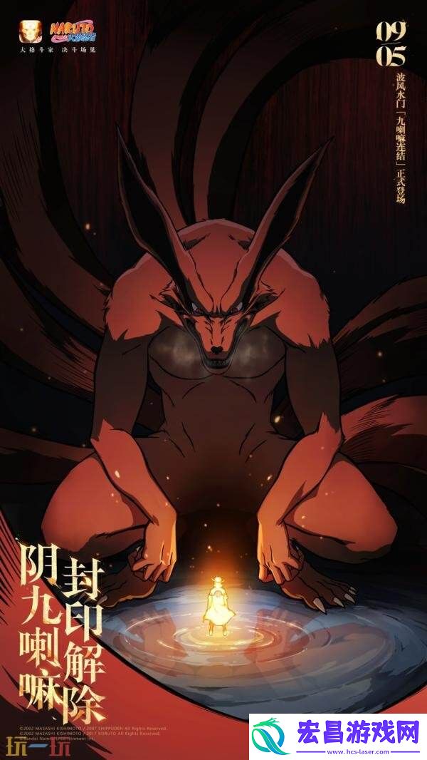 火影忍者手游8月29日更新公告汇总