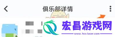 行者app怎样退出俱乐部