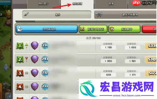 部落冲突加好友方法
