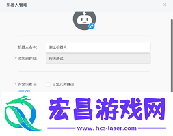 如何关掉钉钉机器人