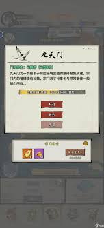 诡道修真记符箓怎样进行配置