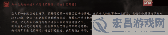 为什么先做黑神话