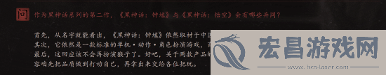 为什么先做黑神话