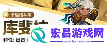 洛伊的移动要塞库斐拉有哪些技能