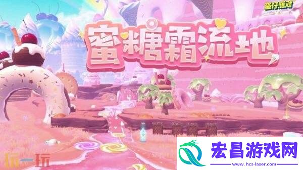 蛋仔派对8月28日更新公告汇总