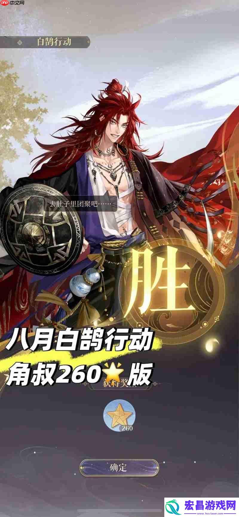 张角配队怎么打260星攻略