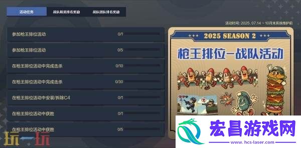 CF穿越火线新版本9月9日发布！新战队排位赛系统即将上线！